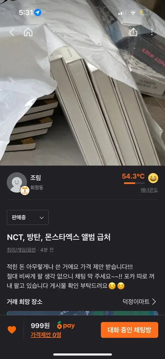 NCT, 방탄, 몬스타엑스 앨범 급처